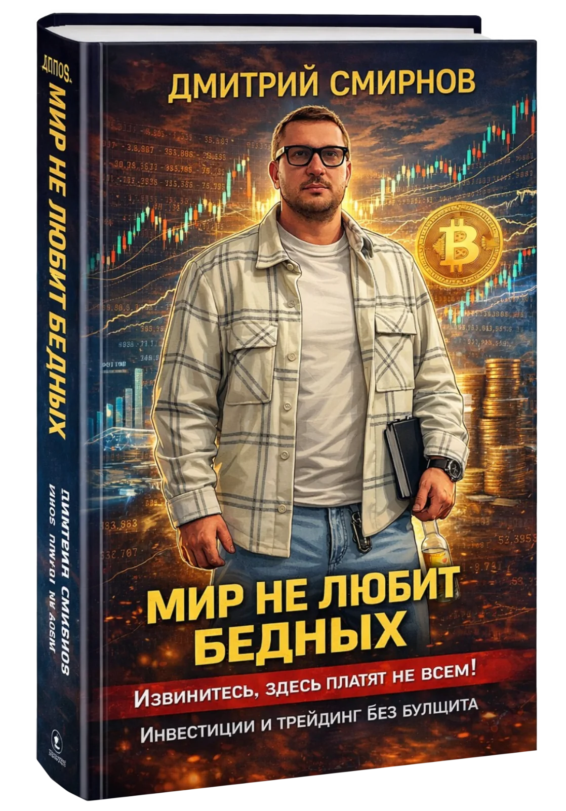 Книга от Aspiro Group